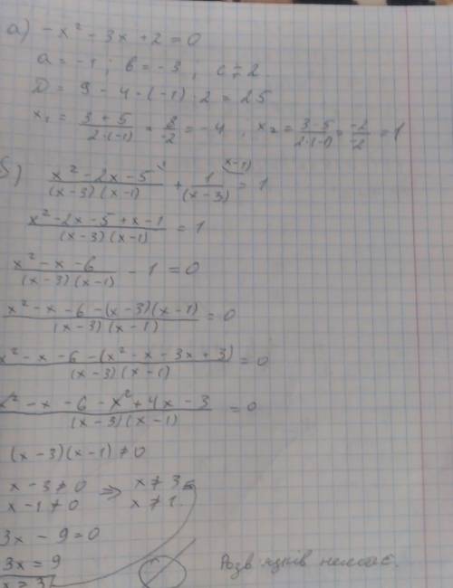 1) -x²-3x+2=0 2) x²-2x-5/(x-3)(x-1)+ 1/x-3=1 3) 1- x-3/2=x- 3(5-2x)/7