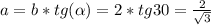 a=b*tg(\alpha)=2*tg30=\frac{2}{\sqrt{3}}