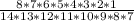 \frac{8*7*6*5*4*3*2*1}{14*13*12*11*10*9*8*7}