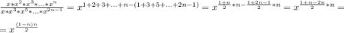 \frac{x*x^2*x^3*...*x^n}{x*x^3*x^5*...*x^{2n-1}}=x^{1+2+3+...+n-(1+3+5+...+2n-1)}=x^{\frac{1+n}{2}*n-\frac{1+2n-1}{2}*n}=x^{\frac{1+n-2n}{2}*n}=\\=x^{\frac{(1-n)n}{2}}