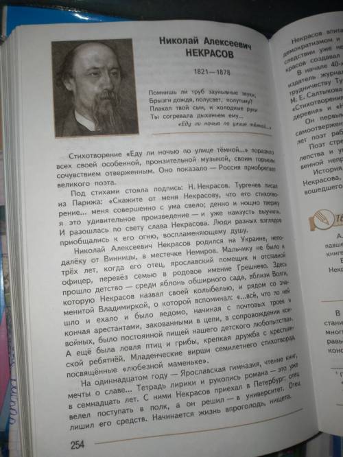 Николай александреевич некрасов краткая не из