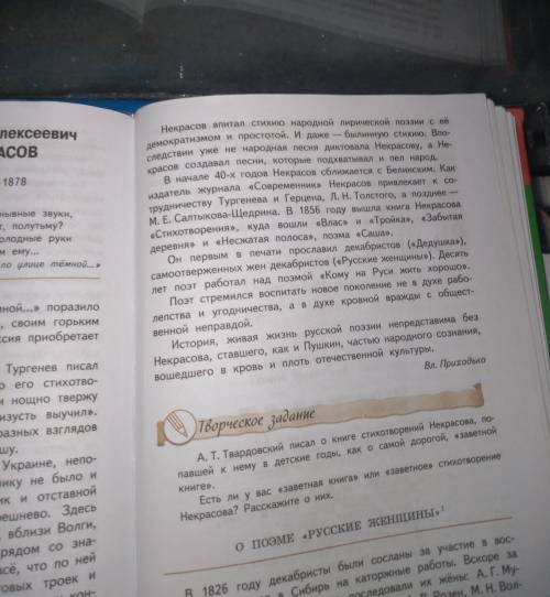 Николай александреевич некрасов краткая не из