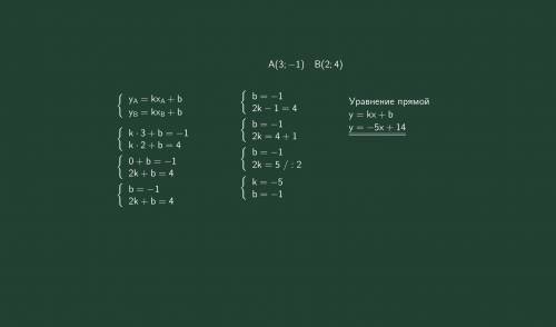 Составьте уравнение прямой, проходящей через данные точки: а(3; -1)и b(2; 4)