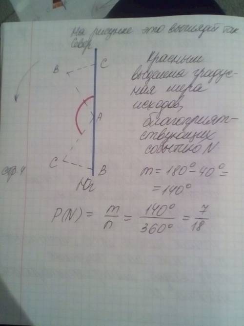 Втреугольнике авс угол а равен 40 градусам . треугольник случайным образом бросают на бесконечно бол