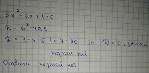 Найдите дискриминант крадратного уравнения: 5х крадрате-2х+1=0