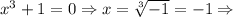 x^3 + 1 = 0 \Rightarrow x = \sqrt[3]{-1} = -1 \Rightarrow