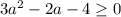 3a^2-2a-4\geq0