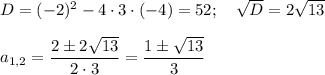 D=(-2)^2-4\cdot 3\cdot (-4)=52;~~~\sqrt{D}=2\sqrt{13}\\ \\ a_{1,2}=\dfrac{2\pm2\sqrt{13}}{2\cdot 3}=\dfrac{1\pm\sqrt{13}}{3}