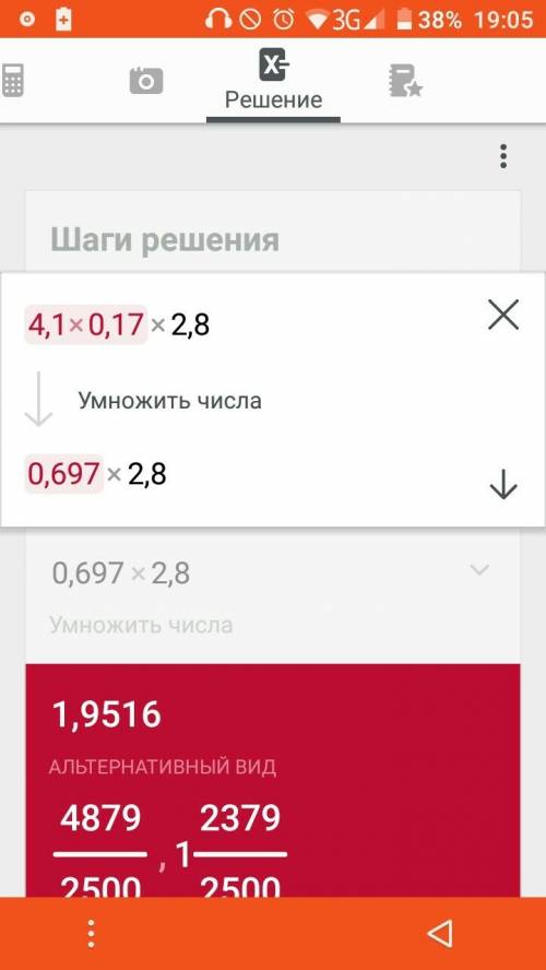 4,1•0,17•2,8= ? можно с объяснением