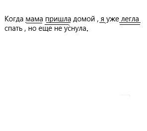 Составить предложение: повеств., невоскл., сложное, ссп из 2-х частей. 1 часть - простое, двусоставн