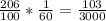 \frac{206}{100} * \frac{1}{60} = \frac{103}{3000}