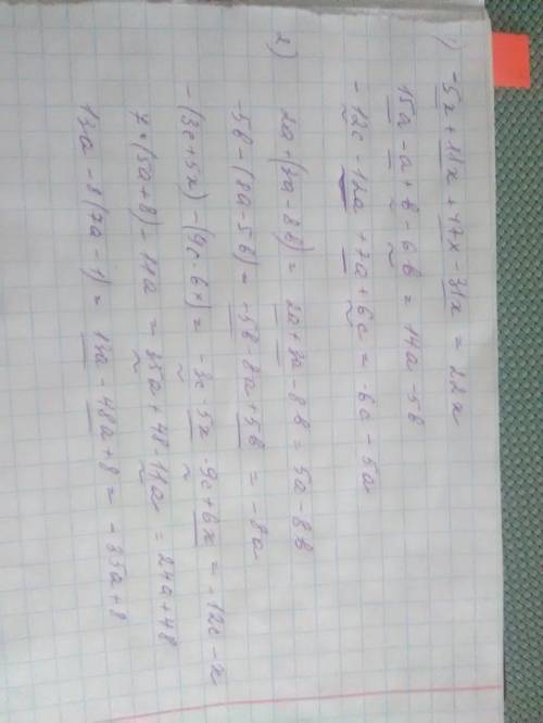 Подобные слагаемые 1) -5x+11x+47x-31x 2)15a-a+b-6b 3)-12c-12a+7a+6c раскройти скобки и подобные слаг