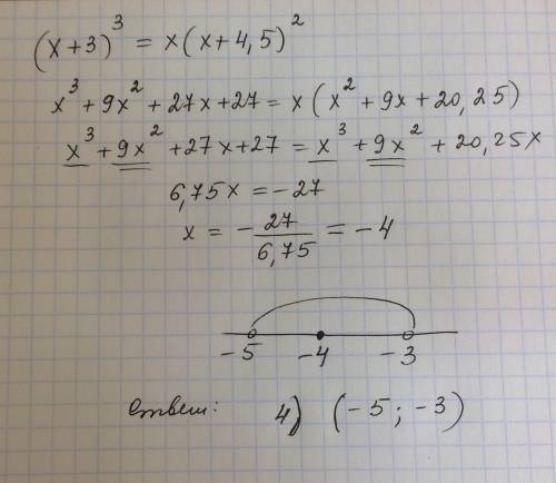 Корень уравнения (х+3)³=х(х+4,5)² принадлежит промежутку 1) (4; 5) 2) (-1; 0) 3) (0; 1) 4) (-5; -3)