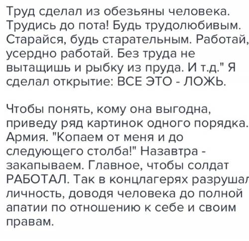 Написать сочинение по языку на тему учимся работать 7 класс