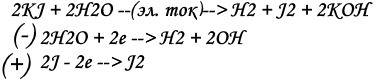 Kj+h20. как решить реакцию электролиза