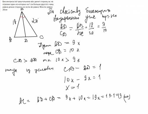 Бисcектриса bd треугольника abc делит сторону ac на отрезки один из которых на 1 см больше другого ч