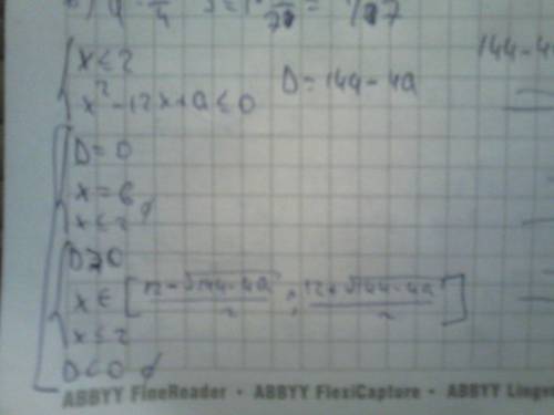 При каких значениях а система имеет решения? [tex]\left \{ {{-x^{2}+12x-a\geq0} \atop \\{x\leq 2}} \