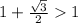 1+\frac{\sqrt{3} }{2}1