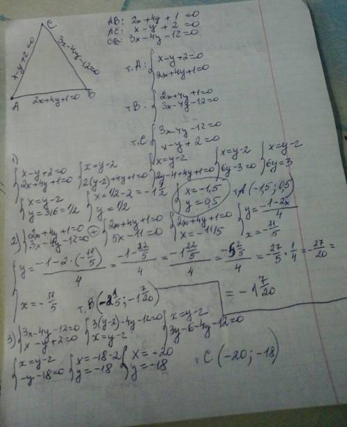 1.найти уравнение прямой, проходящей через две точки: (-1, 2) и (2, 1). 2.стороны треугольника задан