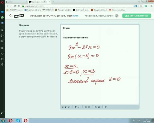 Решите уравнение 9x^2-27x=0 если уравнение имеет более одного корня, в ответ запишите меньший их кор