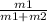 \frac{m1}{m1 + m2}