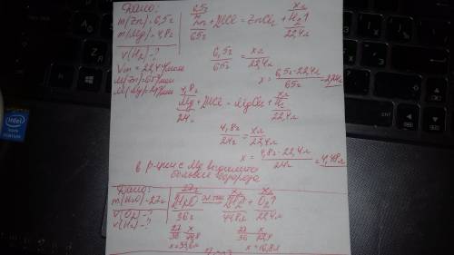 50 ! 1. в каком случае объём выделившегося водорода будет больше: при взаимодействии 6,5 г цинка с с