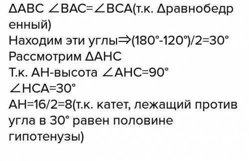 40 в равнобедреном треугольнике один из углов равен 120, основание равно 15см. найти боковую сторону