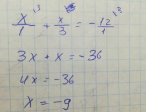 Найдите корень уравнения x+x\3= -12