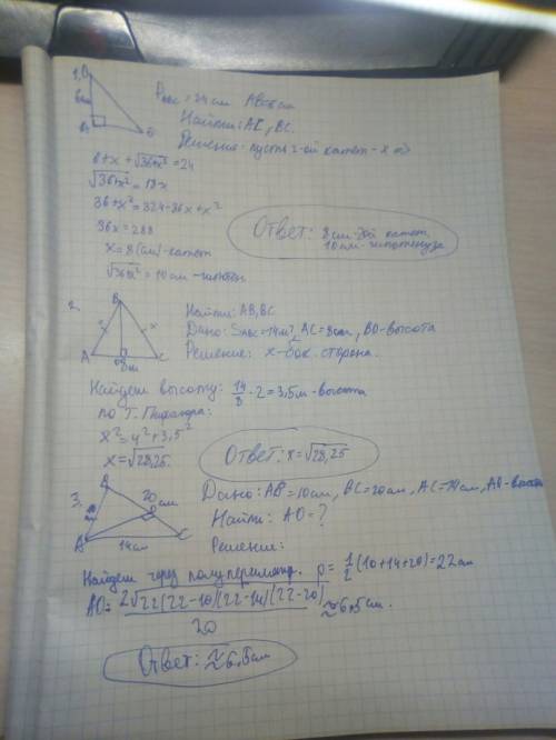 1)периметр прямоугольного треугольника равен 24см, а один из катетов-6см.найди второй катет и гипоте