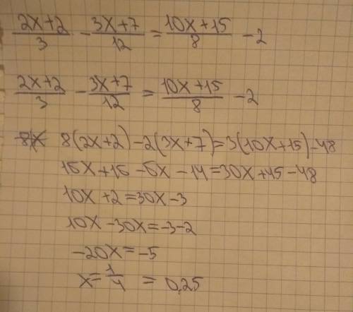 Нужна ! решите уравнение: [tex] \frac{2(x + 1)}{3} - \frac{3x + 7}{12} = \frac{5(2x + 3)}{8} - 2[/te