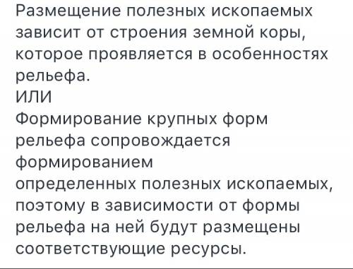 Вчем проявляется зависимость рельефа южной америки от строении земной коры