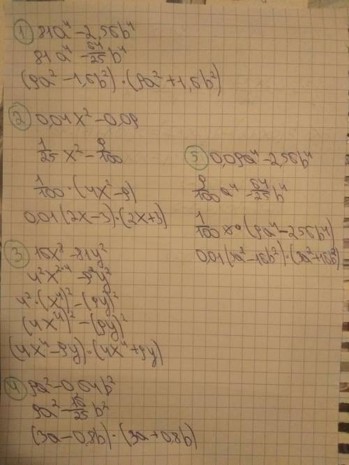 Разложите на множители 1) 81a^4 − 2,56b^4 2) 0,04x^2 − 0,09 3) 16x^8 − 81y^2 4) 9a^2 − 0,64b^2 5) 0,