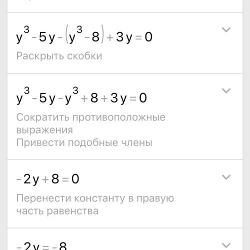 34.16 найдите корни уравнения: y(y^2--2)(y^2+2y+4)+3y=0