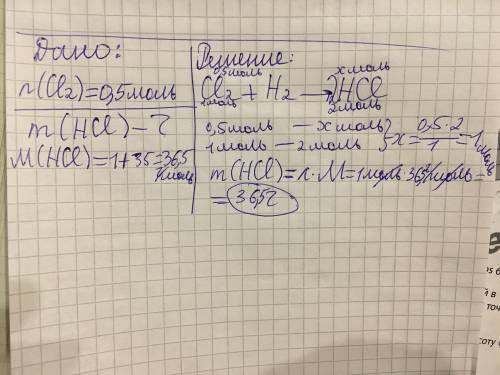 Какая масса hcl образовалась при нагревании 0,5 моль cl с h ( по хим. уравнениям) !