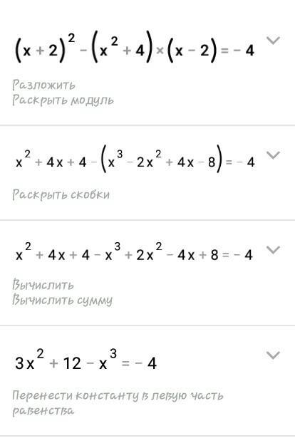 Представьте произведение в виде многочлена: (8p+16q)(8p+16q) решите уравнение: ((x+2)^2-(x^2+-2) = -