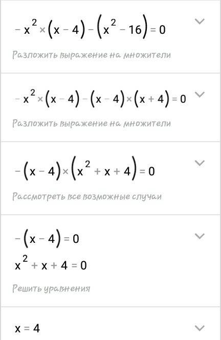 Представьте произведение в виде многочлена: (8p+16q)(8p+16q) решите уравнение: ((x+2)^2-(x^2+-2) = -