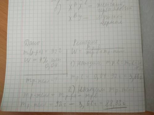 Определите массу раствора в котором содержится 92г. соли, массовая доля которого составляет 4%. како