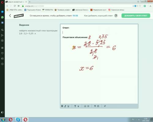 Найдите неизвестный член пропорции2,8 : 3,2 = 5,25 : х