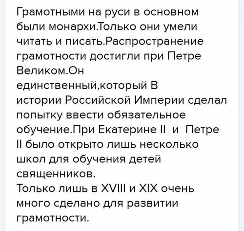 Что повлияло на распространение грамотности в россии?