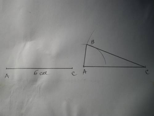 Сциркуля и линейки начертите треугольник со сторонами: 2см 5см и 6см.
