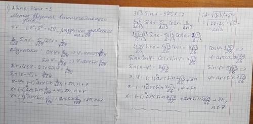 45б. нужно и ! зарание огромноерозвяжіть рівнянн: 1)2sinx-5cosx=32)3\sqrt{3}sinx-5cosx=7