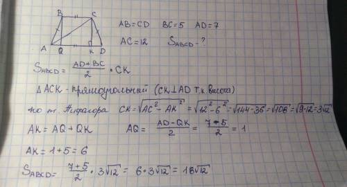 Основания равнобедренной трапеции равны 5 и 7 см,диагональ 12 см.найти площадь трапеции.