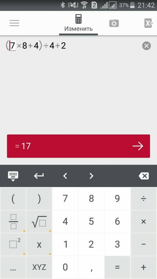 Поставить скобки чтобы получилось 17 7* 8 + 4: 4+2=17