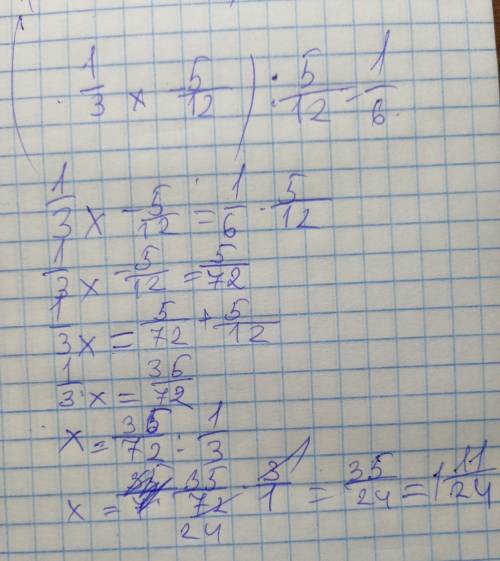 Решить уравнение (1/3 x -5/12)÷5/12=1/6