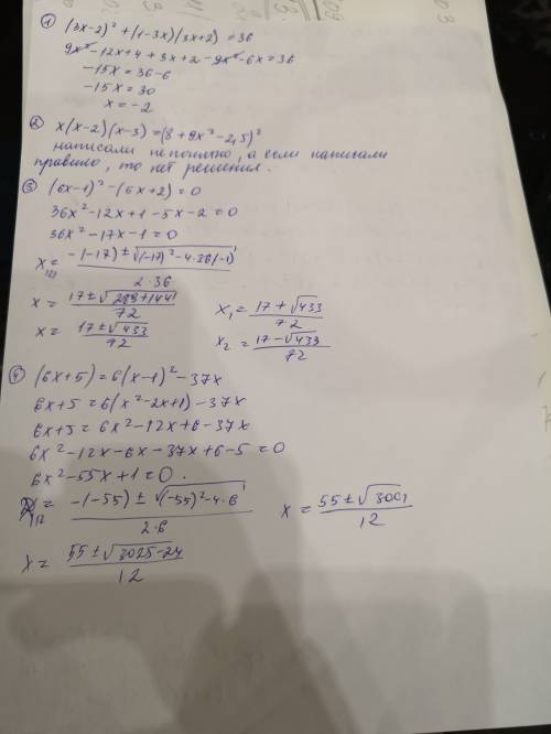 Решить уравнение; (3х-2)^2+(1-3х)(3х+2)=36 x(x-2)(x-3)=8+x9x-2,5)^2 (6x-1)^2-(5x+2)(6x+5)=6(x-1)^2-3