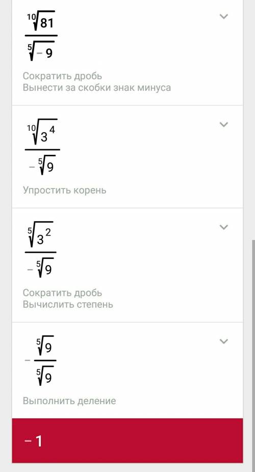 \frac{\sqrt[10]{81} }{\sqrt[5]{-9} }