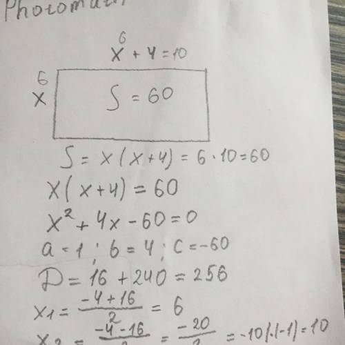 Площадь прямоугольника 1 из сторон которого на 4 см больше другой равна 60 м квадрате найдите сторон