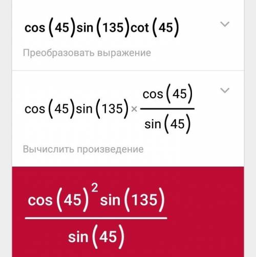 Sin²120°-cos²0°cos45°sin135°ctg45°ctg²60°+sin²30°