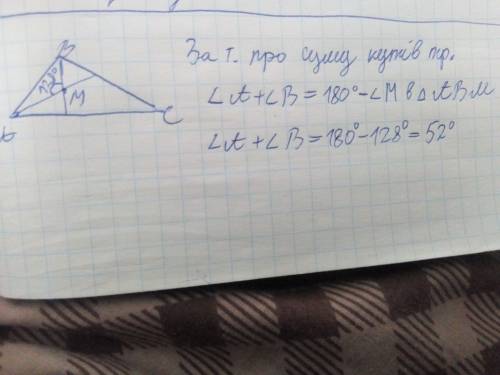 Биссектрисы углов a и b треугольника abc пересекаются в точке m. найдите ∠ a+ ∠ b, если ∠ amb = 128