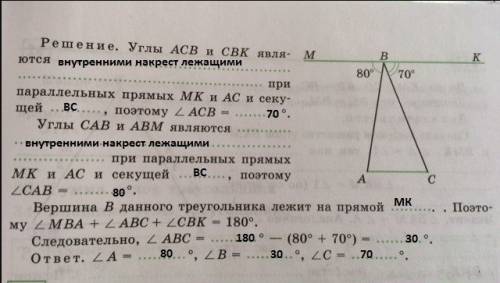 Дано: mk параллелно ac. найдите гркдусные меры всех углов треугольника abc